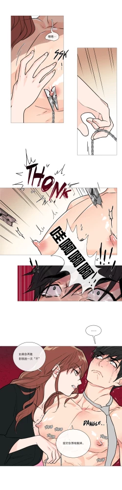 Page 266 of Sadistic Beauty Ch.1-22