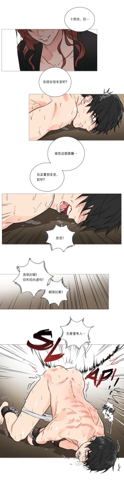 Page 273 of Sadistic Beauty Ch.1-22