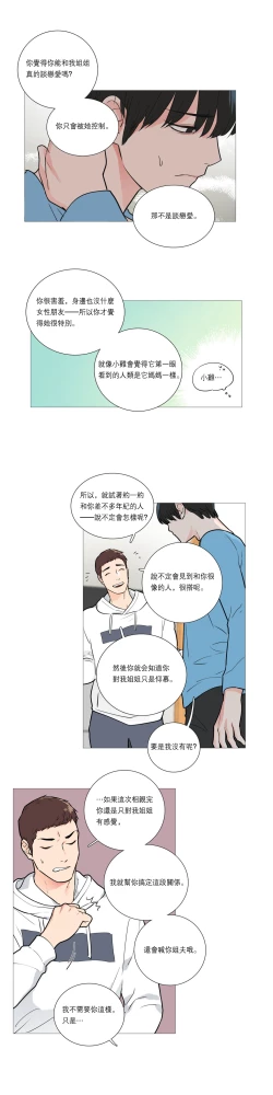 Page 296 of Sadistic Beauty Ch.1-22