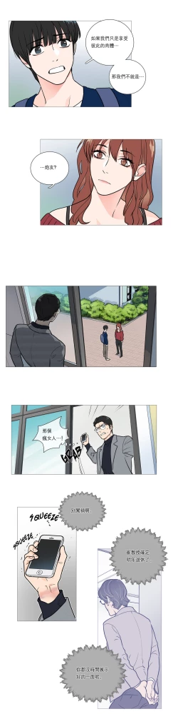 Page 306 of Sadistic Beauty Ch.1-22