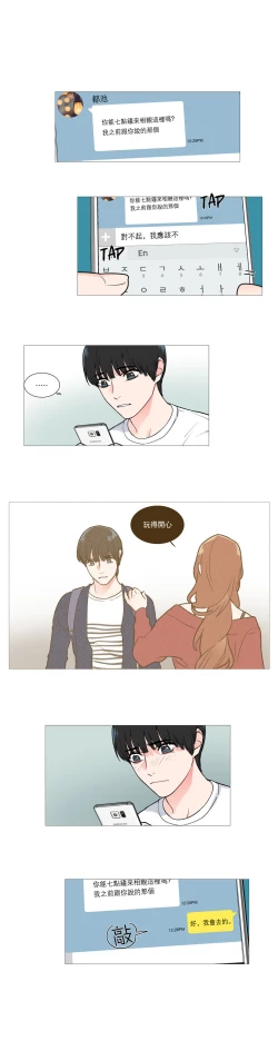 Page 316 of Sadistic Beauty Ch.1-22