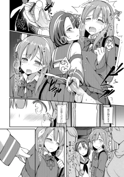 Page 123 of Otokonoko HEAVEN Vol. 30
