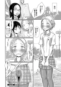 Page 175 of Otokonoko HEAVEN Vol. 30