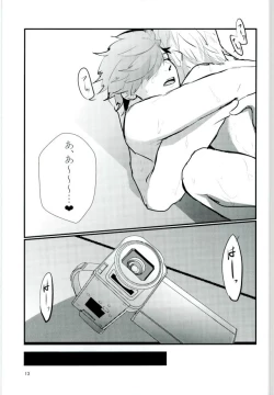 Page 12 of Gyaku Hamedori