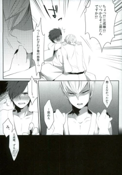 Page 9 of Goshujin-sama no, ♡♡♡
