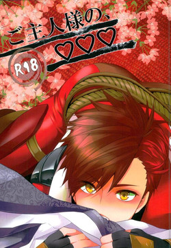 Download Goshujin-sama no, ♡♡♡