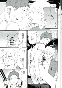 Page 14 of Naraku no Tomodachi