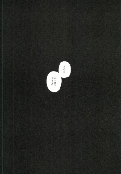 Page 3 of Naraku no Tomodachi