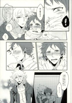 Page 12 of Hinata-kun ga Chorosugite Kawaikute Justice