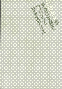 Page 31 of Hinata-kun ga Chorosugite Kawaikute Justice