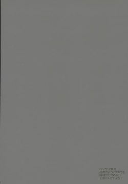 Page 3 of Hinata-kun ga Chorosugite Kawaikute Justice