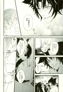 Page 19 of Koibito ga Neko ni Narimashite