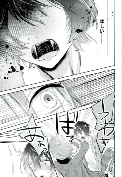 Page 12 of Bokura no Yukue