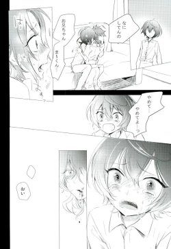 Page 23 of Bokura no Yukue