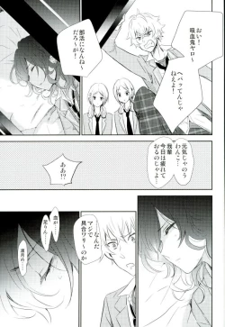 Page 24 of Bokura no Yukue