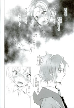 Page 29 of Bokura no Yukue