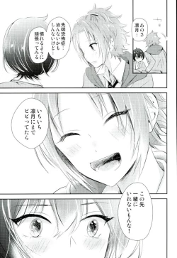Page 34 of Bokura no Yukue