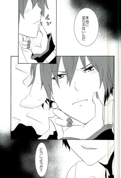 Page 12 of Toriaezu Neko Kura Hon Nan Dakedo Hyoushi Sagi tte Iware Souda wa