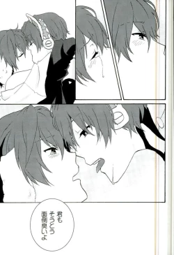 Page 22 of Toriaezu Neko Kura Hon Nan Dakedo Hyoushi Sagi tte Iware Souda wa