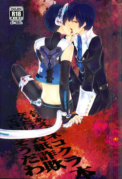 Download Toriaezu Neko Kura Hon Nan Dakedo Hyoushi Sagi tte Iware Souda wa