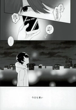 Page 11 of Hoshizora Sympathy