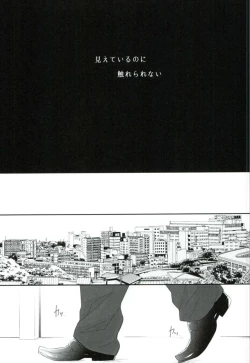 Page 4 of Hoshizora Sympathy