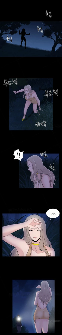 Page 353 of Dark Game Ch.1-21