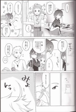 Page 23 of Ano Kono Aho Ke wa ×××!?