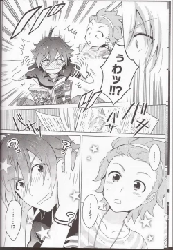 Page 7 of Ano Kono Aho Ke wa ×××!?