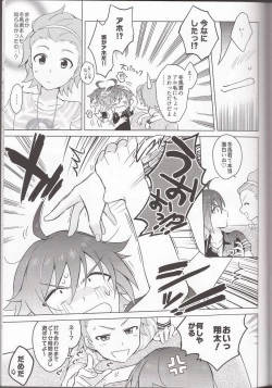 Page 8 of Ano Kono Aho Ke wa ×××!?