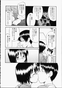 Page 114 of Enshoku Hyaku Monogatari