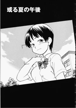 Page 123 of Enshoku Hyaku Monogatari