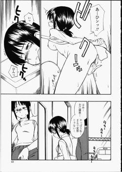 Page 13 of Enshoku Hyaku Monogatari