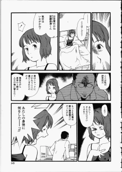 Page 145 of Enshoku Hyaku Monogatari
