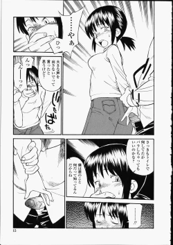 Page 15 of Enshoku Hyaku Monogatari
