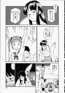 Page 161 of Enshoku Hyaku Monogatari
