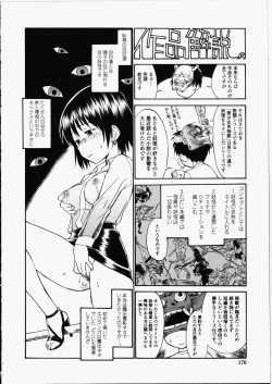 Page 176 of Enshoku Hyaku Monogatari