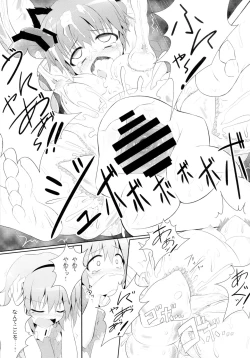 Page 11 of Touhou Ishokujuu