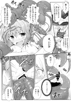 Page 30 of Touhou Ishokujuu