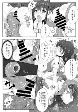 Page 54 of Touhou Ishokujuu