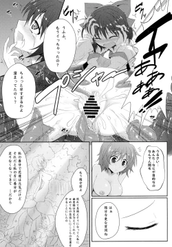 Page 55 of Touhou Ishokujuu