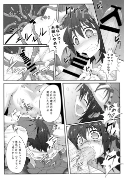 Page 58 of Touhou Ishokujuu
