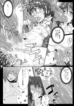 Page 65 of Touhou Ishokujuu