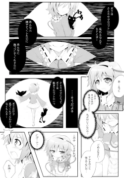 Page 9 of Touhou Ishokujuu