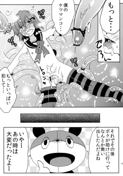 Page 23 of Mahou Shounen Hanamaru