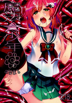 Download Mahou Shounen Hanamaru