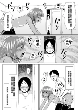 Page 15 of Kuro Gal Bitch Otouto-kun no Daresen! Ketsuana Houshi Kiroku