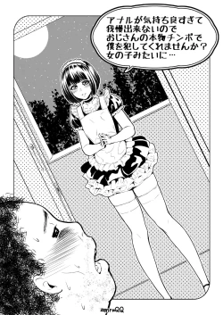 Page 1 of Anal ga Kimochi Yosugite Gaman Dekinai node Oji-san no Honmono Chinpo de Boku o Okashitekuremasenka? Onnanoko Mitai ni...