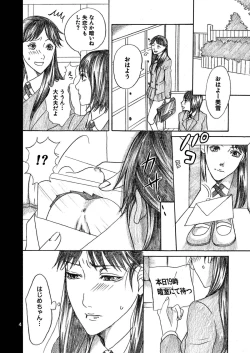 Page 4 of Nanase Shoujo no Jikenbo Case 2
