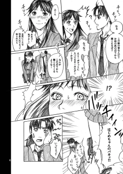 Page 6 of Nanase Shoujo no Jikenbo Case 2